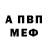 Амфетамин Розовый Palermo.