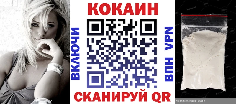 Cocaine VHQ Дальнереченск