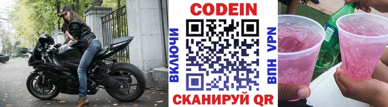 где найти   Дальнереченск  mega вход  Кодеин Purple Drank 
