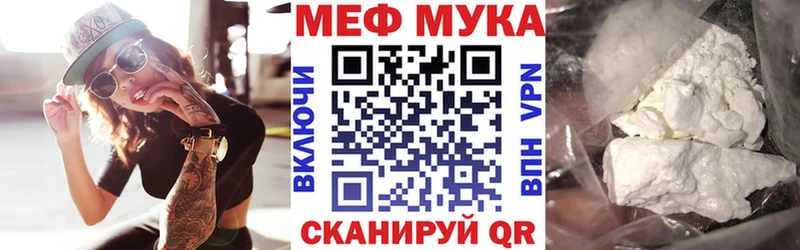 МЕФ кристаллы Дальнереченск