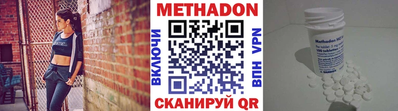 мега онион Дальнереченск МЕТАДОН VHQ