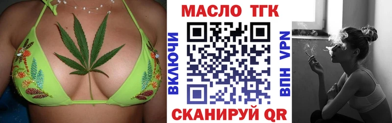 ТГК THC oil  MEGA ТОР  Дальнереченск 